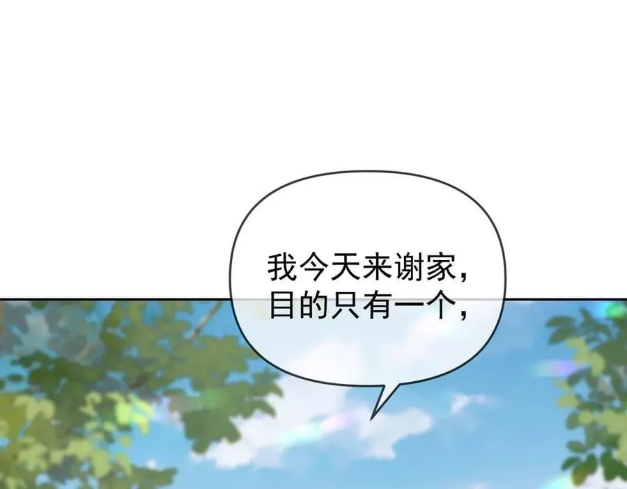 第65话 退婚！ 第51页