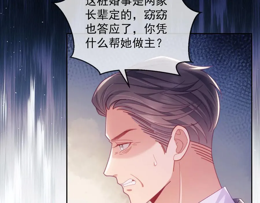 第65话 退婚！ 第54页