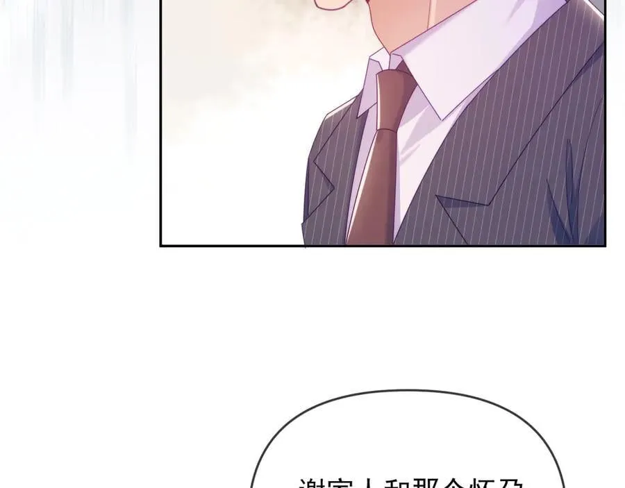第65话 退婚！ 第55页