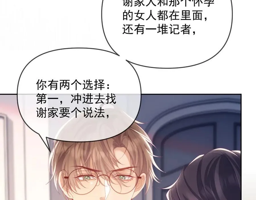 第65话 退婚！ 第56页
