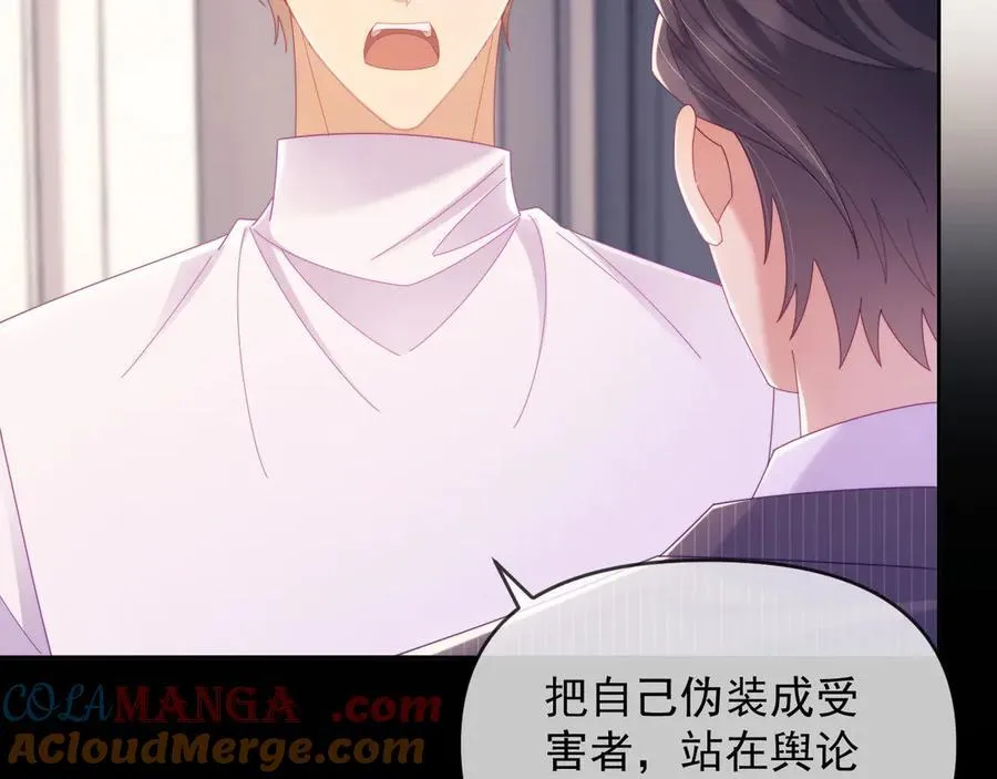 第65话 退婚！ 第57页