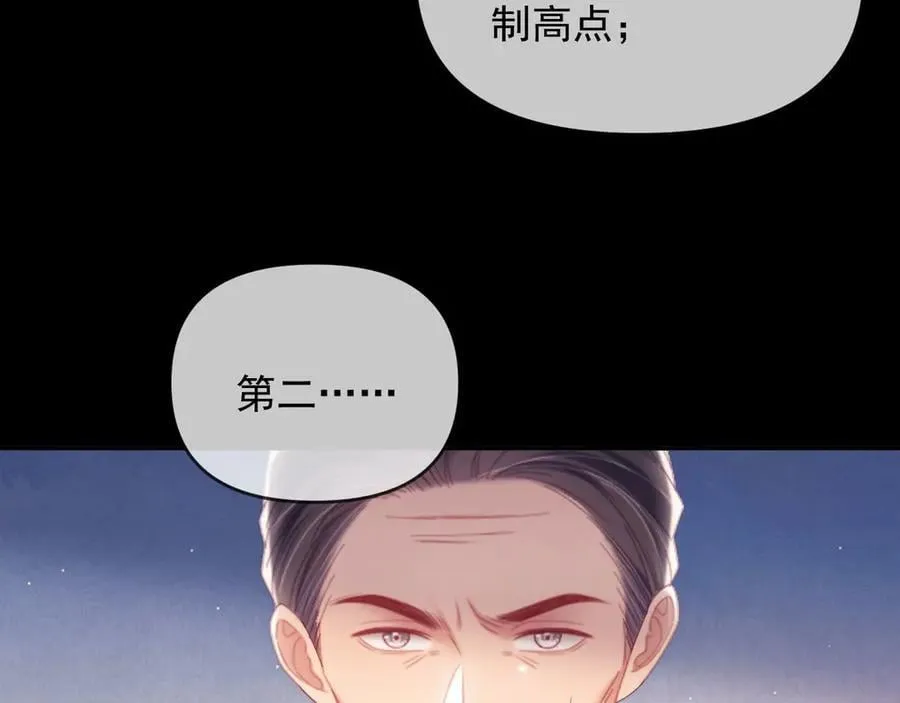 第65话 退婚！ 第58页