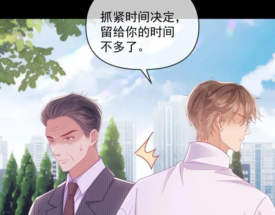 第65话 退婚！ 第63页