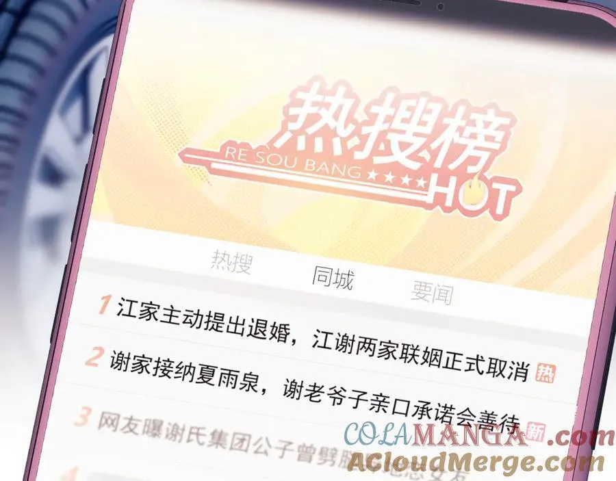 第65话 退婚！ 第69页