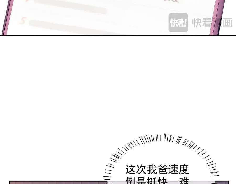 第65话 退婚！ 第70页