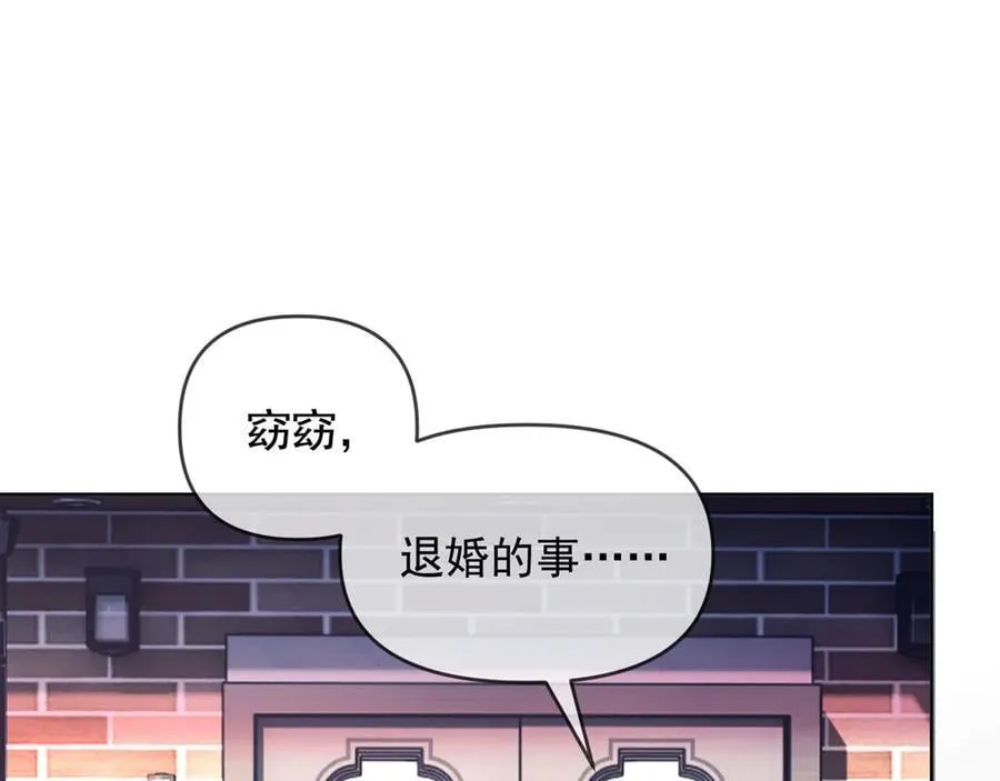 第65话 退婚！ 第74页