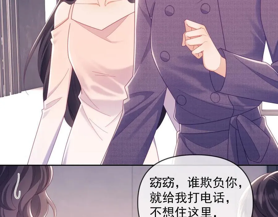 第65话 退婚！ 第76页