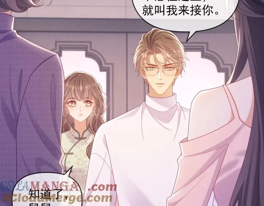 第65话 退婚！ 第77页