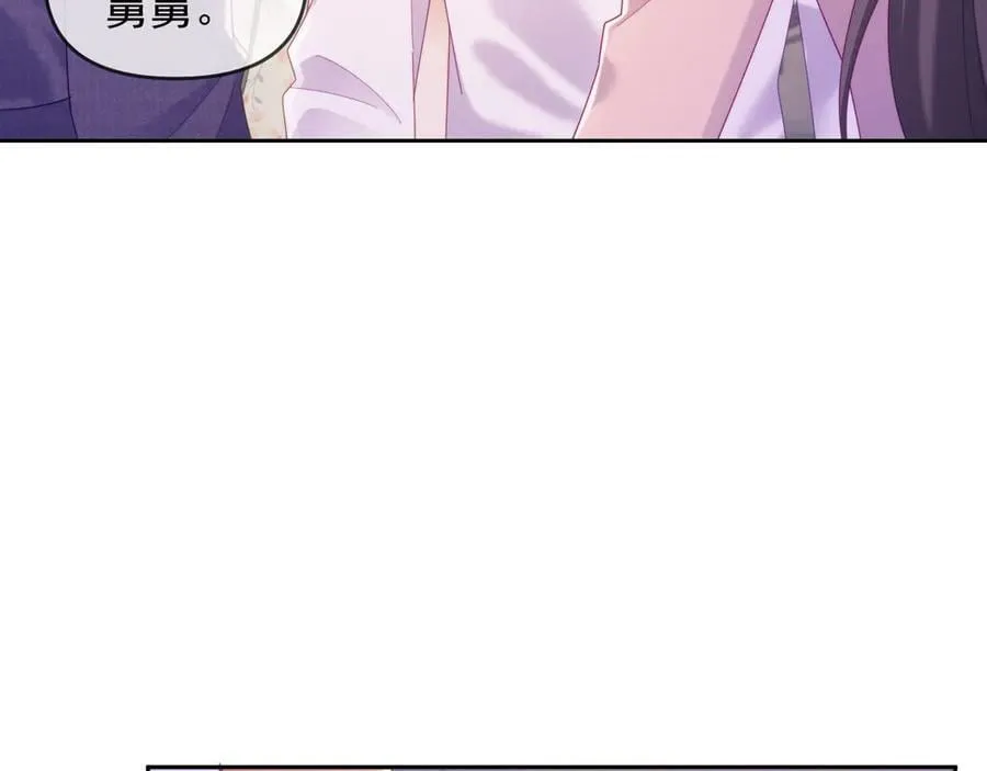 第65话 退婚！ 第78页