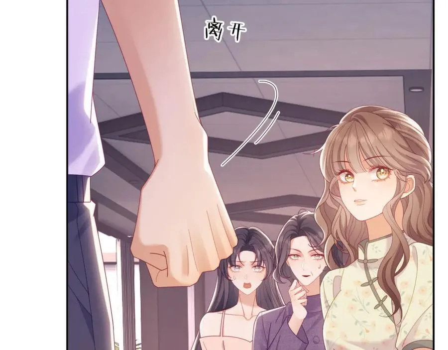 第65话 退婚！ 第79页