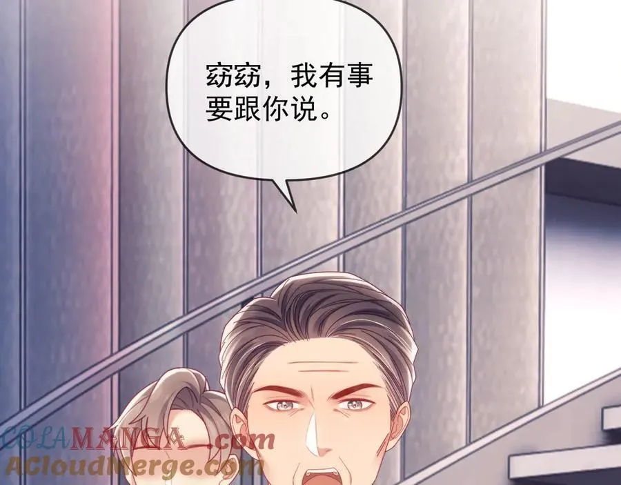 第65话 退婚！ 第81页