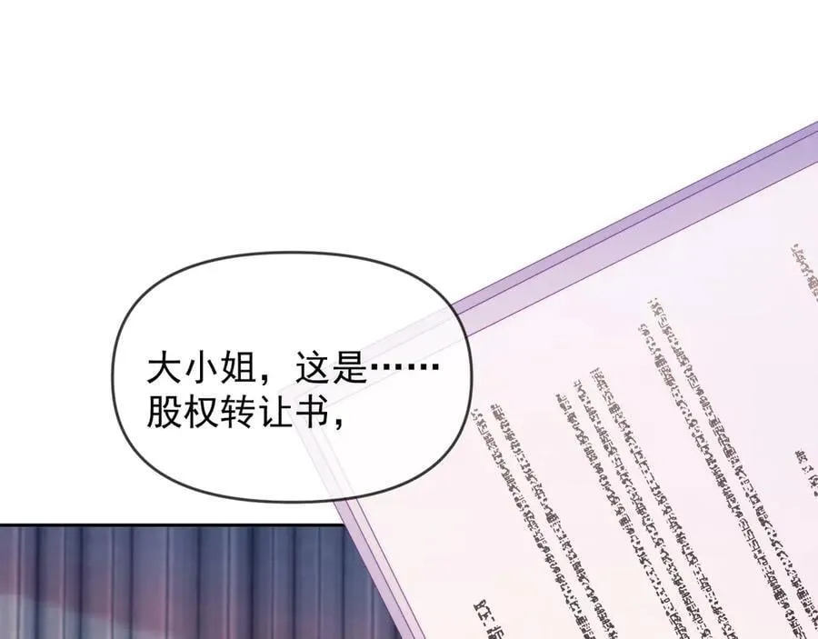 第65话 退婚！ 第86页
