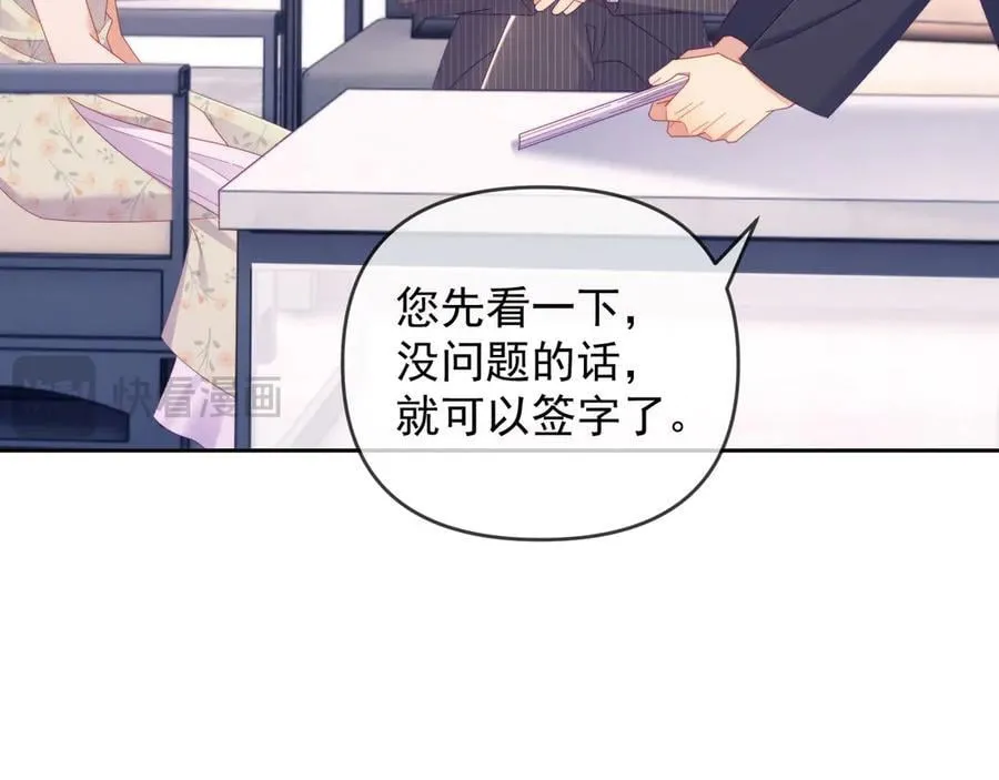 第65话 退婚！ 第88页