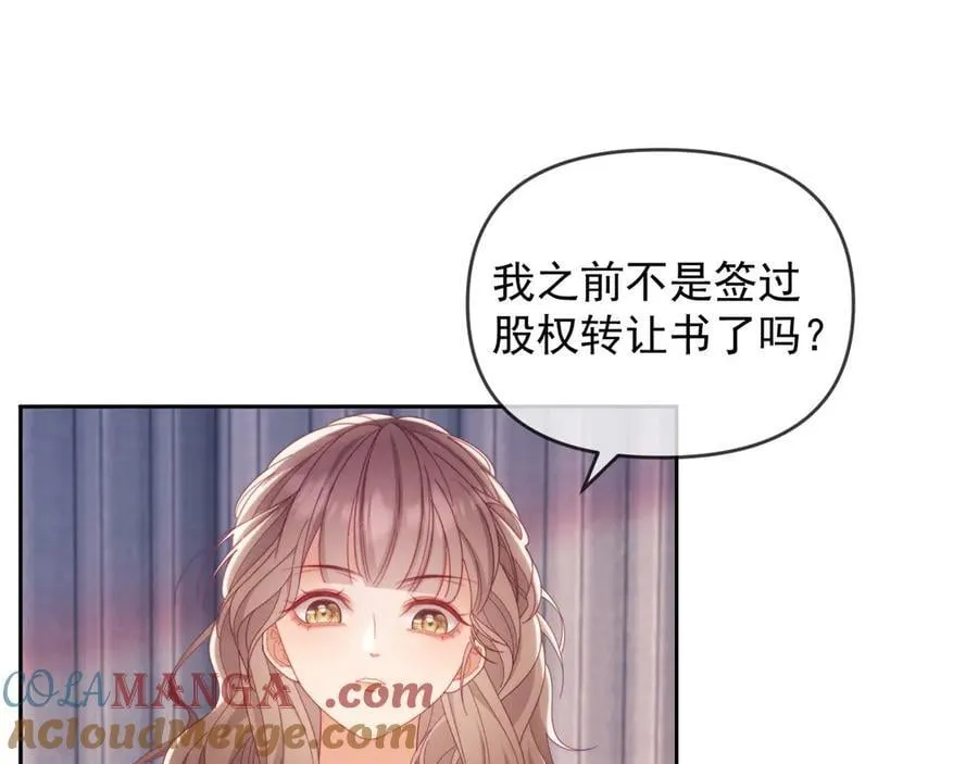 第65话 退婚！ 第89页