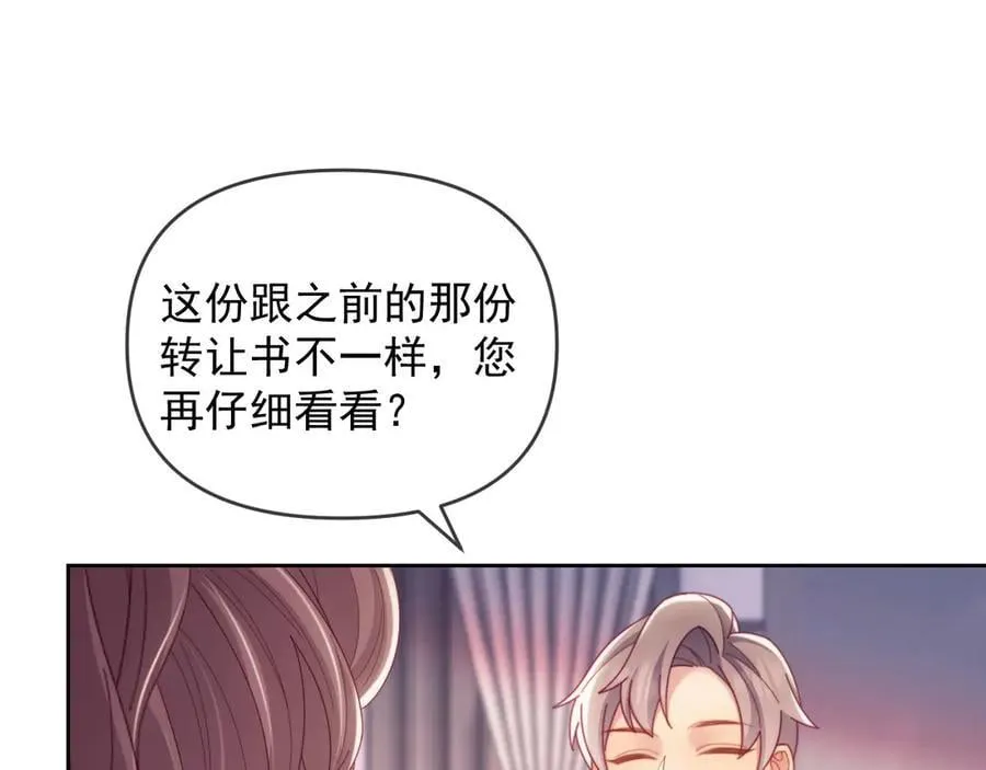 第65话 退婚！ 第91页