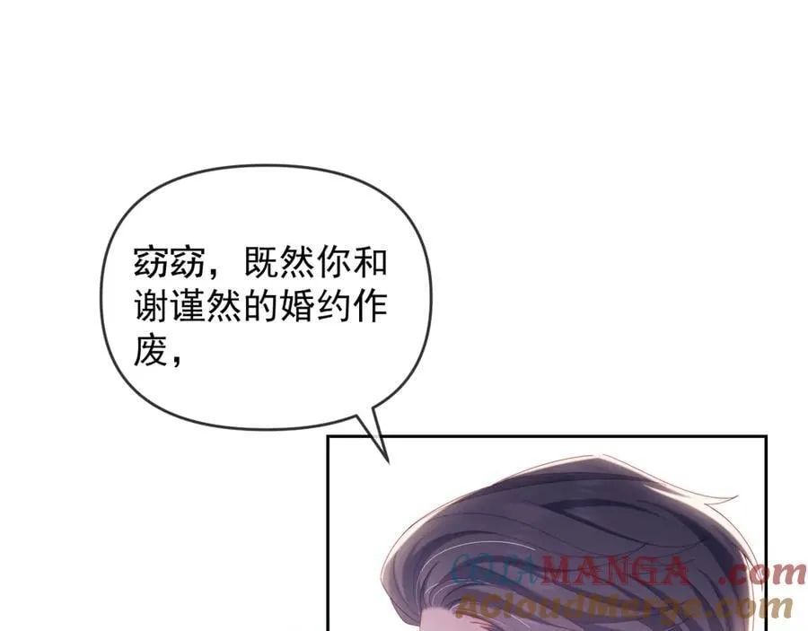 第65话 退婚！ 第97页