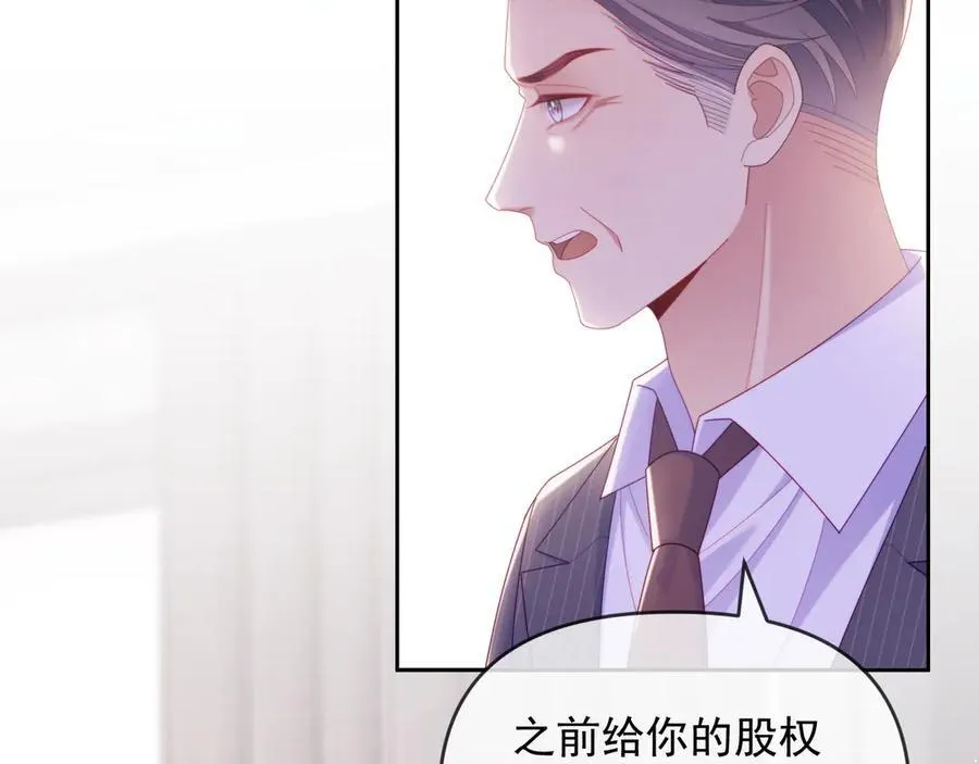 第65话 退婚！ 第98页