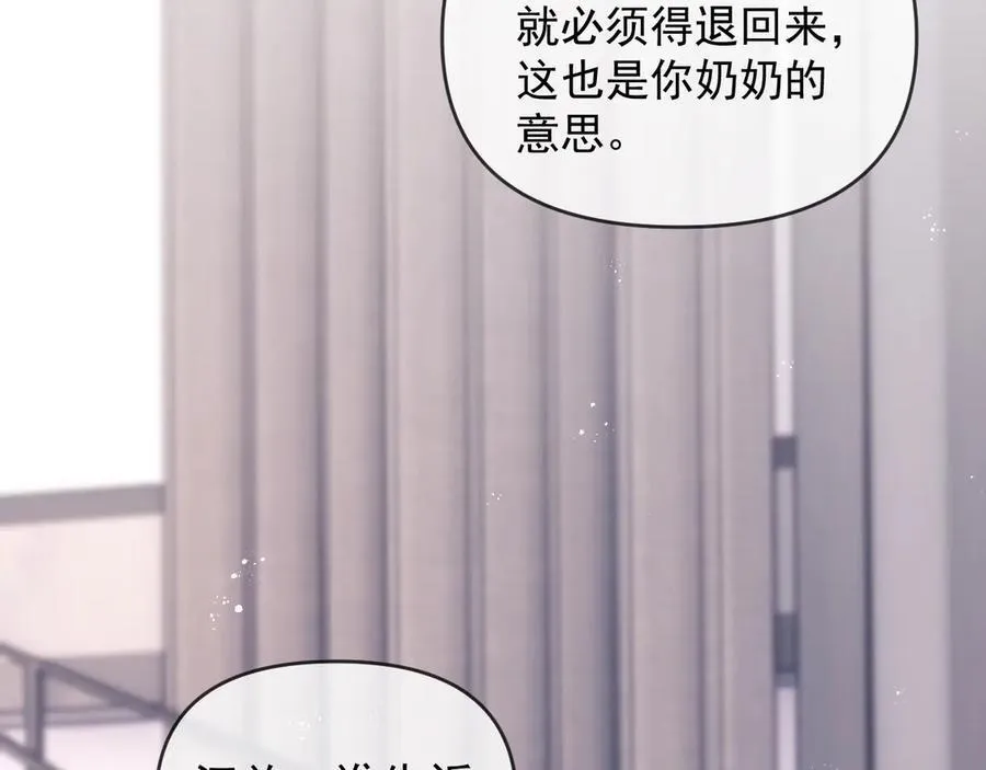 第65话 退婚！ 第99页