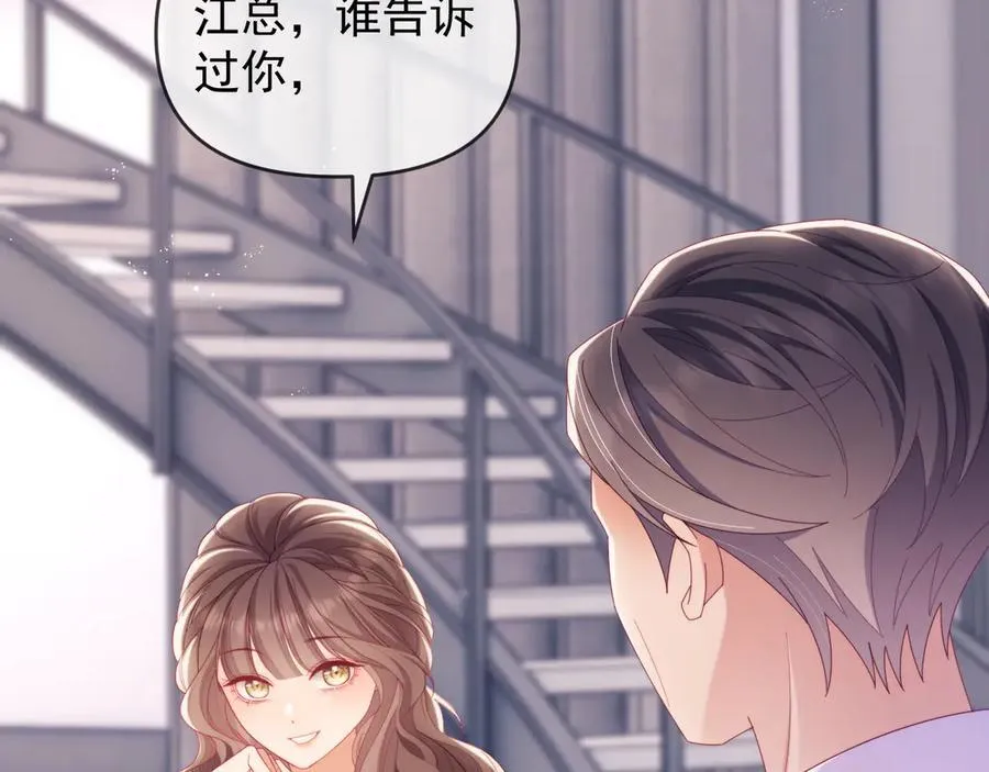 第65话 退婚！ 第100页