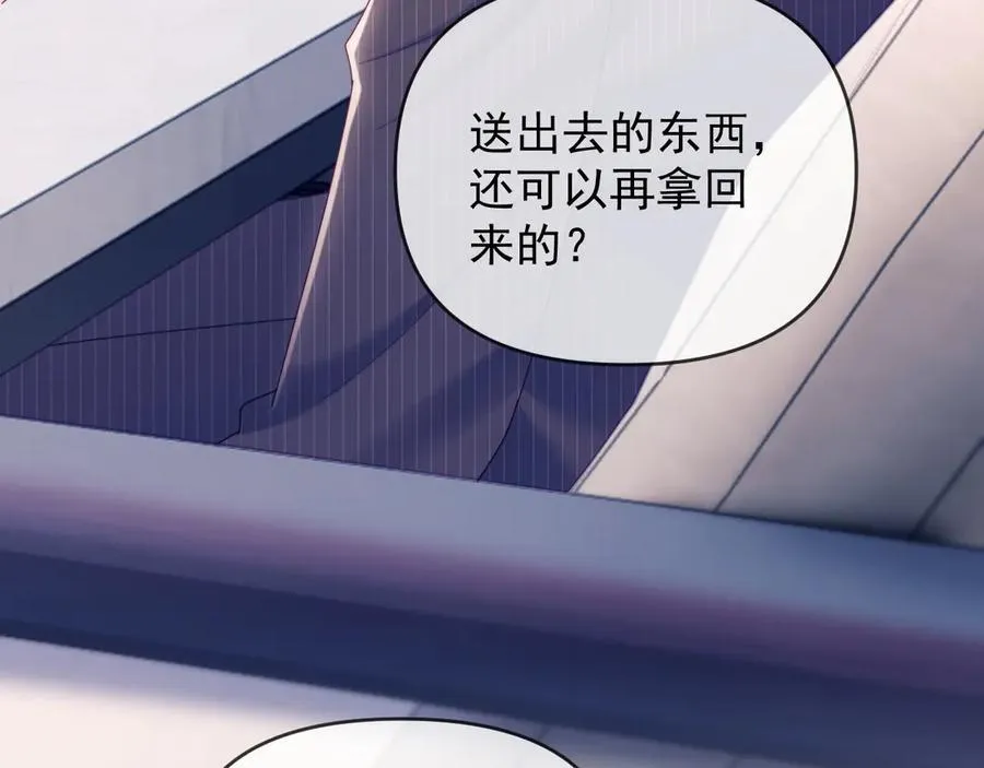 第65话 退婚！ 第102页