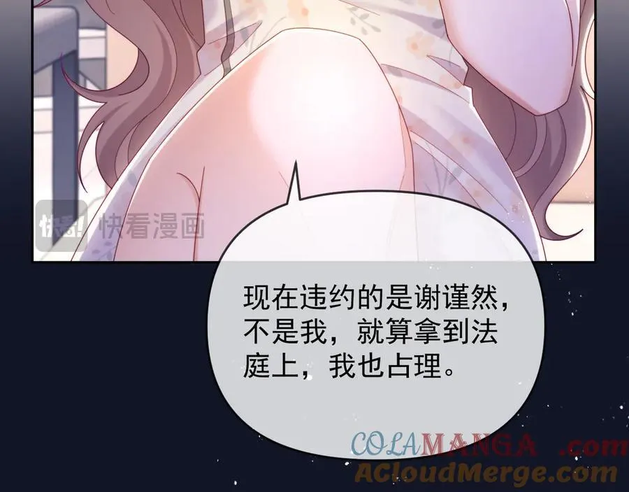 第65话 退婚！ 第105页