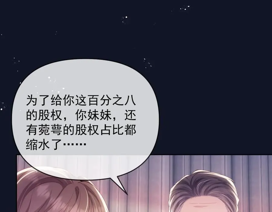 第65话 退婚！ 第106页