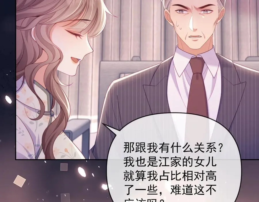 第65话 退婚！ 第107页