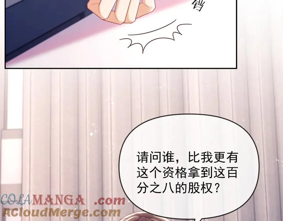 第65话 退婚！ 第109页