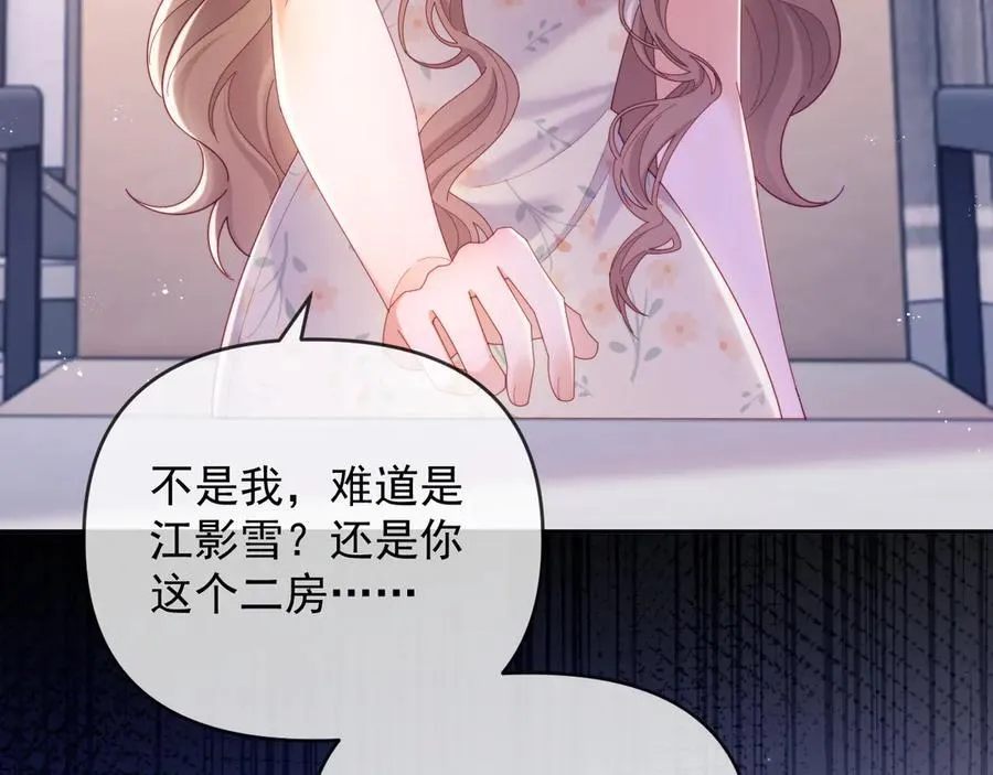 第65话 退婚！ 第111页