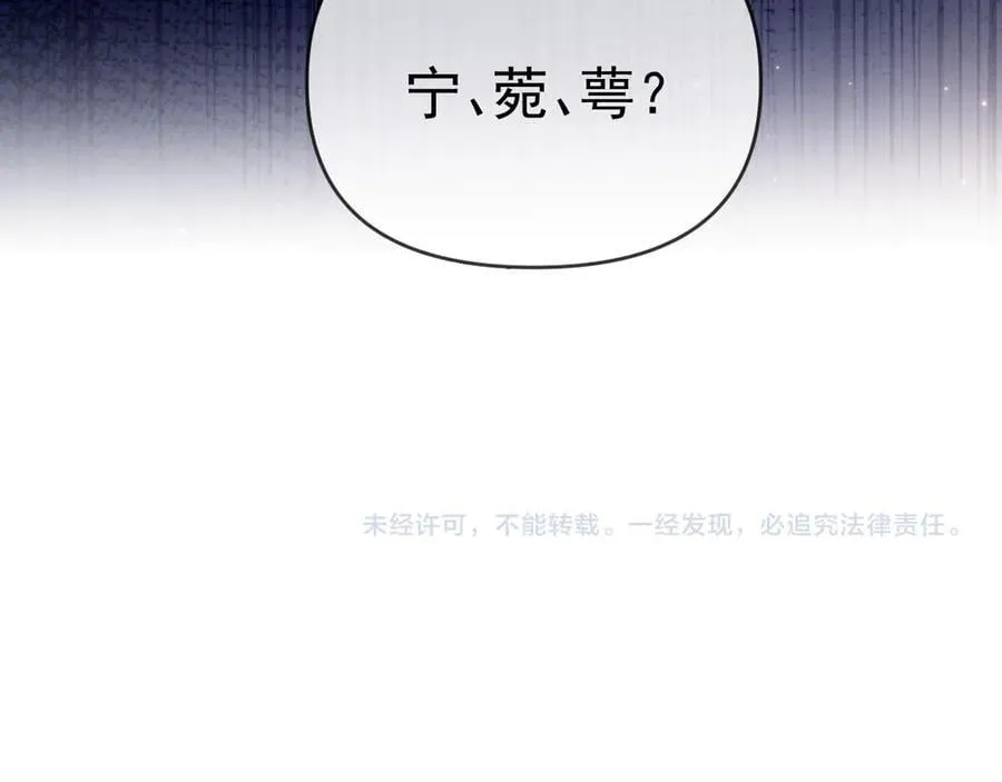 第65话 退婚！ 第112页