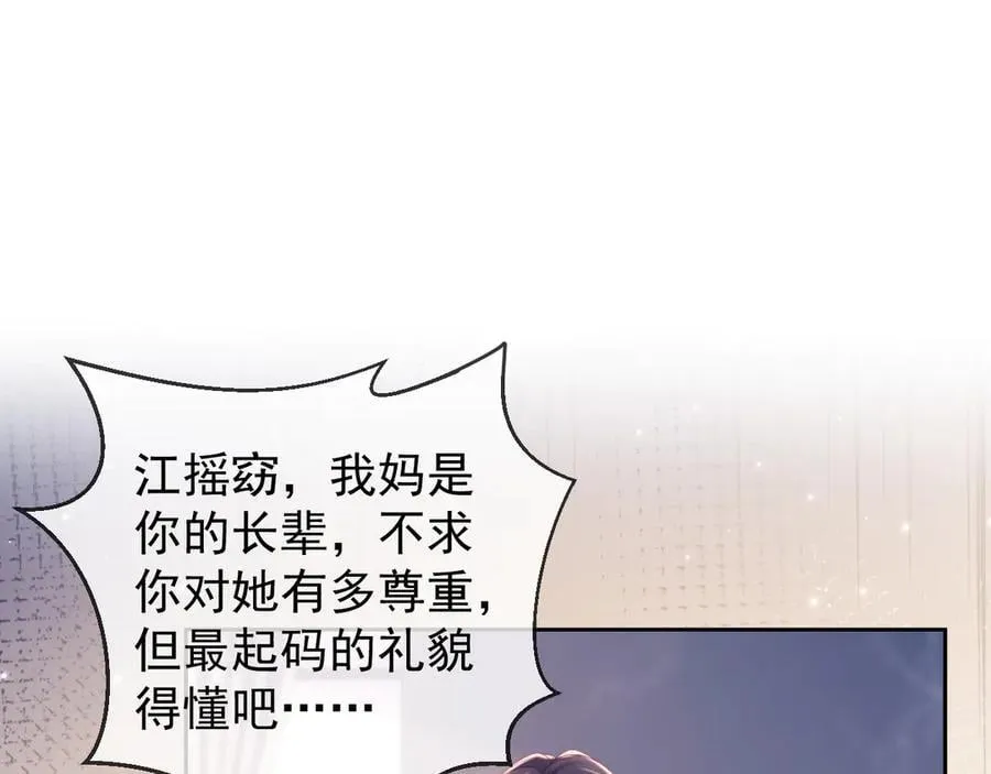 第66话 抢裙子 第5页
