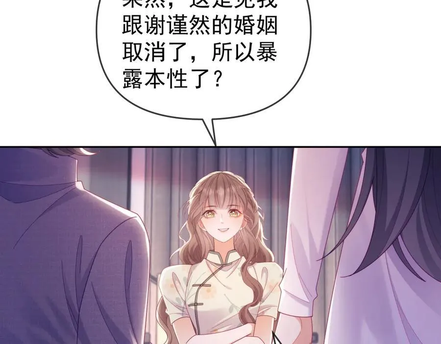 第66话 抢裙子 第8页
