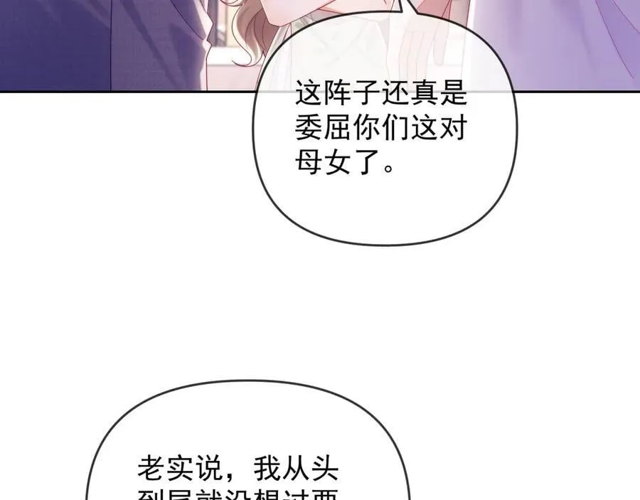 第66话 抢裙子 第9页
