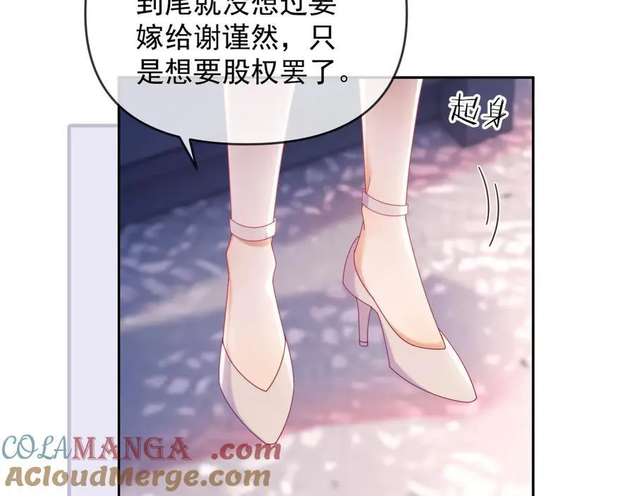 第66话 抢裙子 第10页