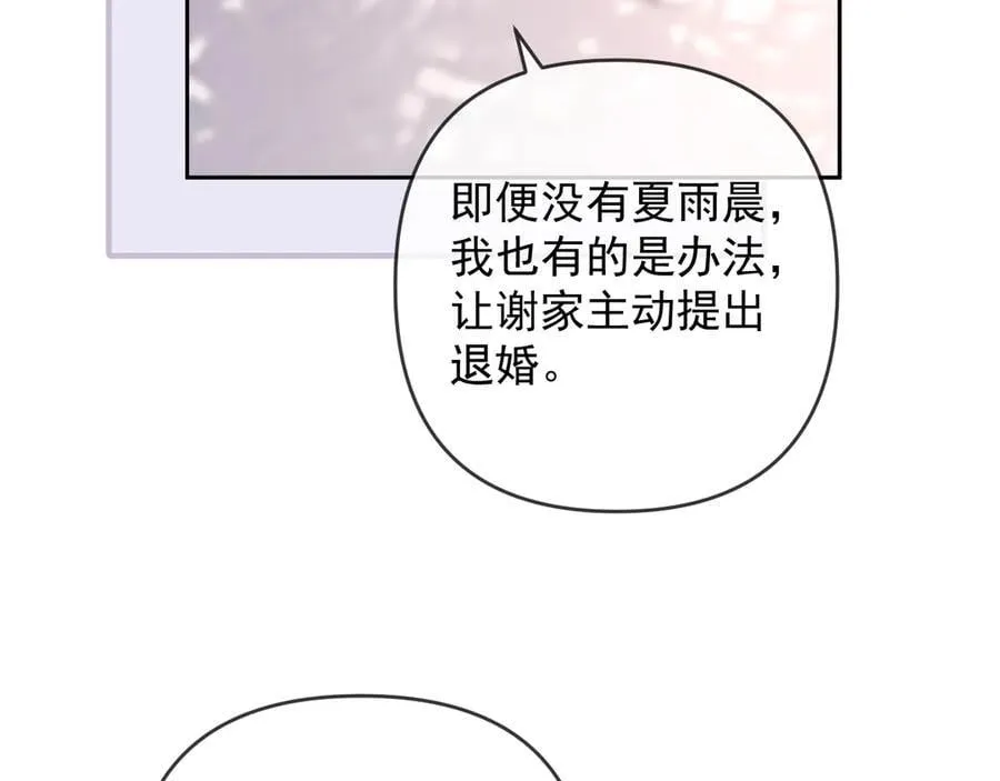 第66话 抢裙子 第11页