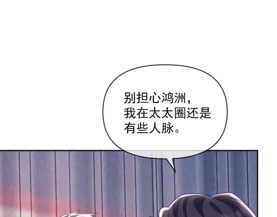 第66话 抢裙子 第17页