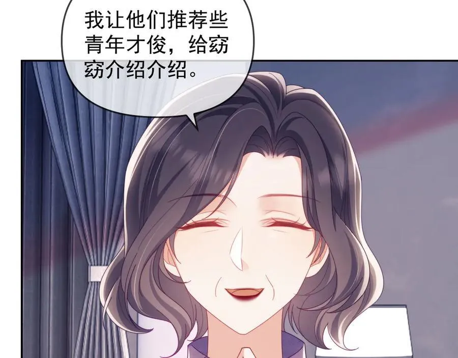 第66话 抢裙子 第20页
