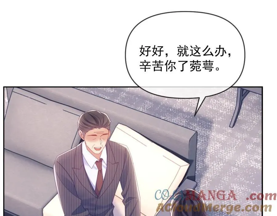 第66话 抢裙子 第22页