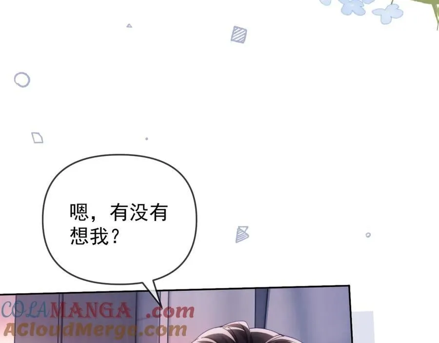 第66话 抢裙子 第31页