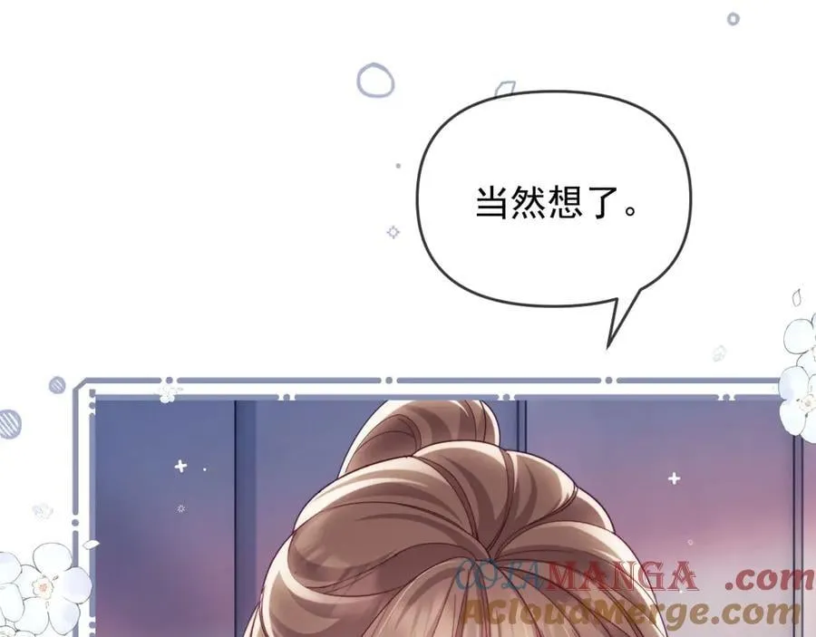 第66话 抢裙子 第34页