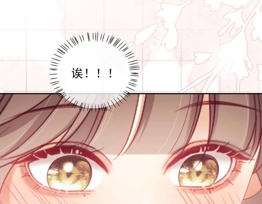 第66话 抢裙子 第36页