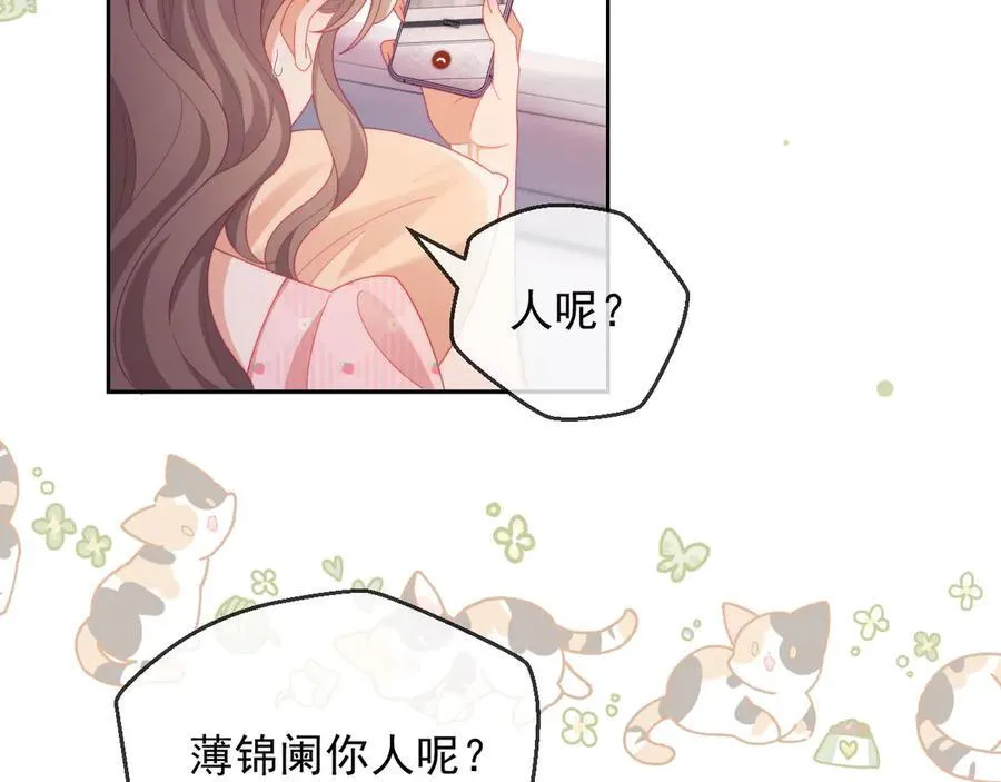 第66话 抢裙子 第44页