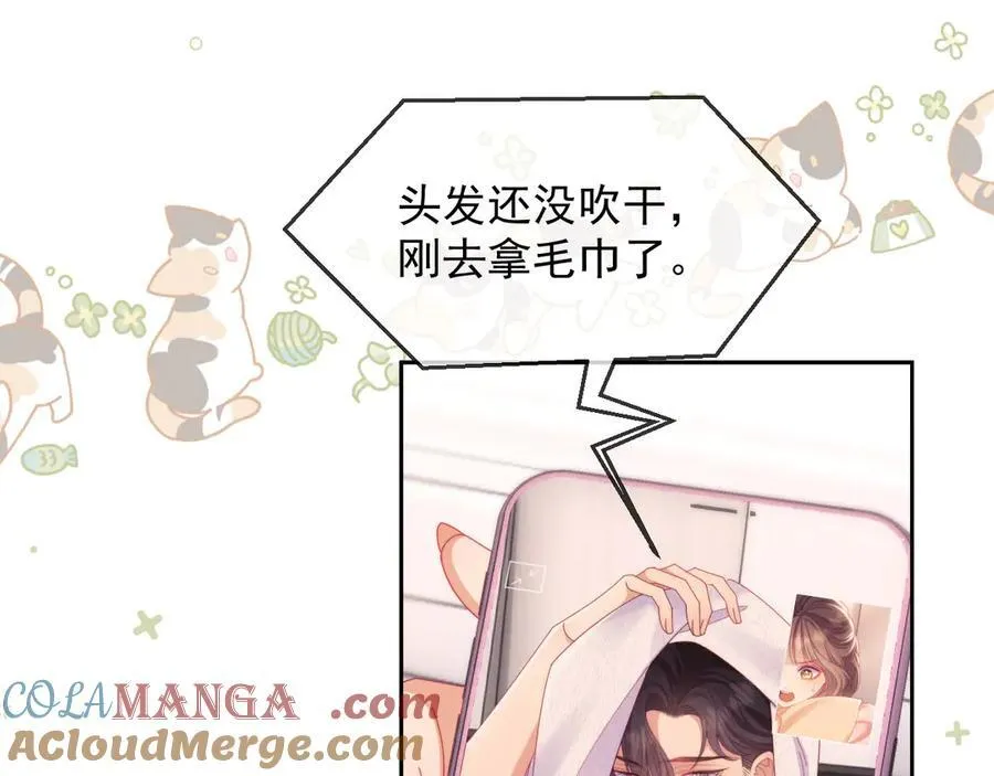 第66话 抢裙子 第46页