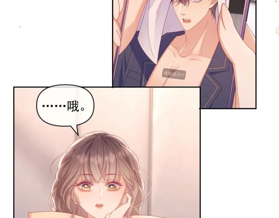 第66话 抢裙子 第47页