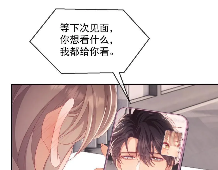 第66话 抢裙子 第51页