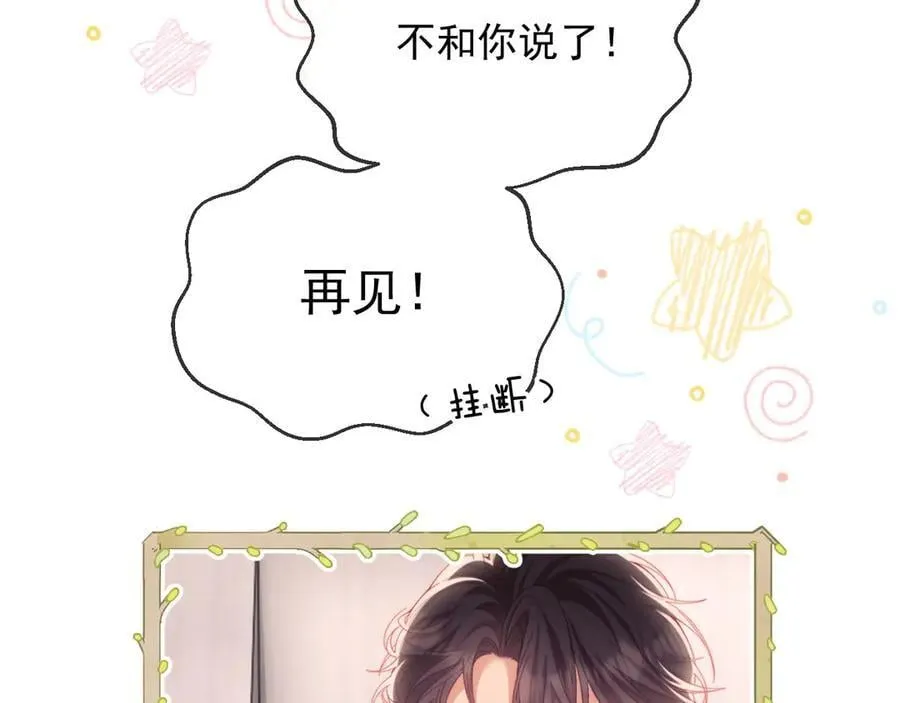 第66话 抢裙子 第53页