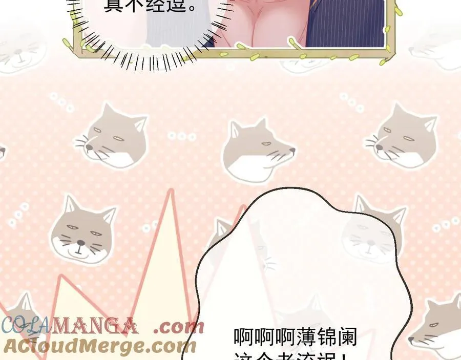 第66话 抢裙子 第55页