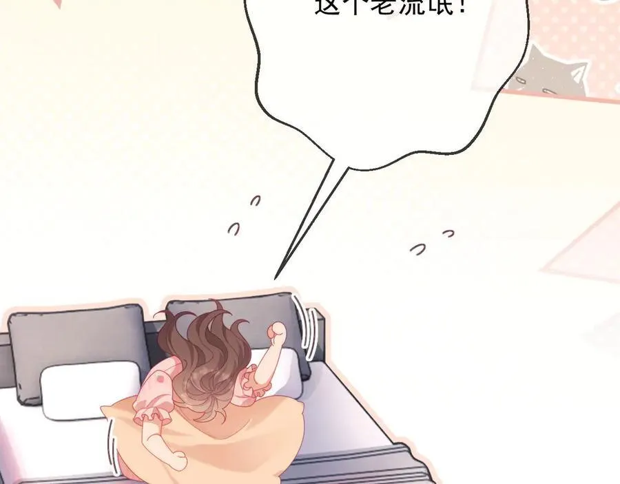 第66话 抢裙子 第56页