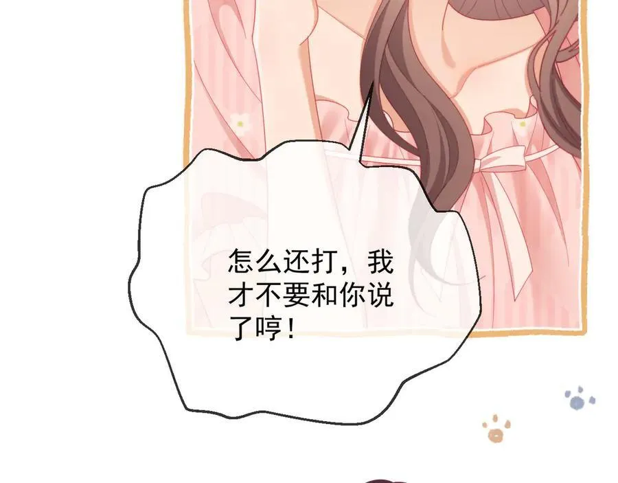 第66话 抢裙子 第59页