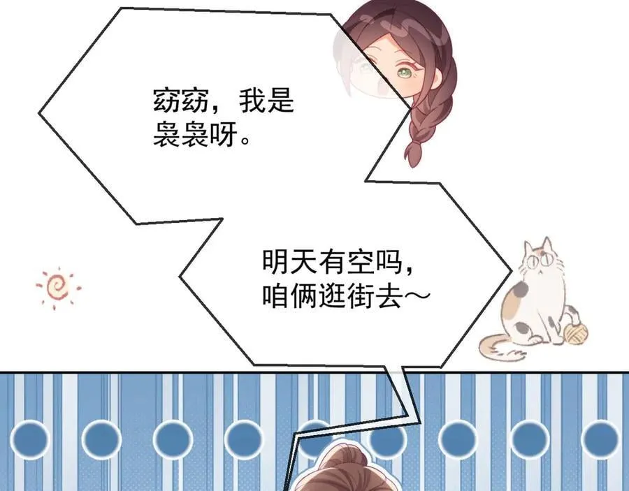 第66话 抢裙子 第60页